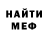 Первитин кристалл Wilmar Barrantes