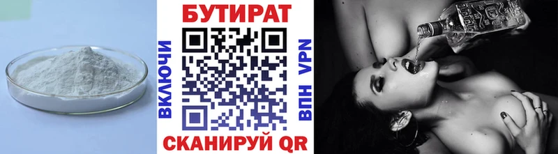 наркотики  Севастополь  гидра онион  БУТИРАТ BDO 33% 
