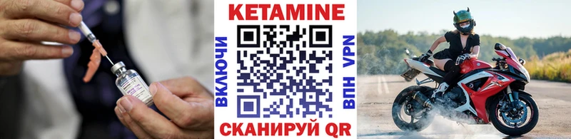 Кетамин VHQ  Севастополь 