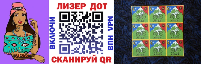 Марки 25I-NBOMe 1,8мг  Севастополь 